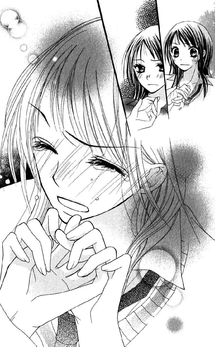7 Genme wa Himitsu Chapitre 1 - Page 37