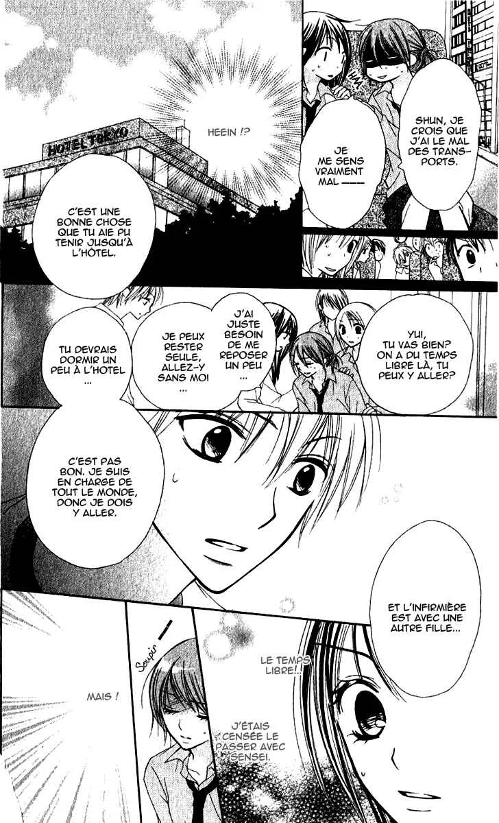 7 Genme wa Himitsu Chapitre 2 - Page 7
