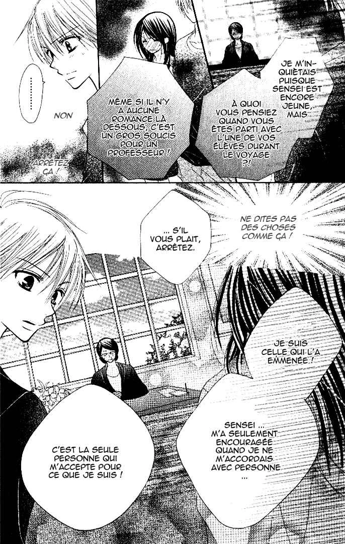7 Genme wa Himitsu Chapitre 3 - Page 9