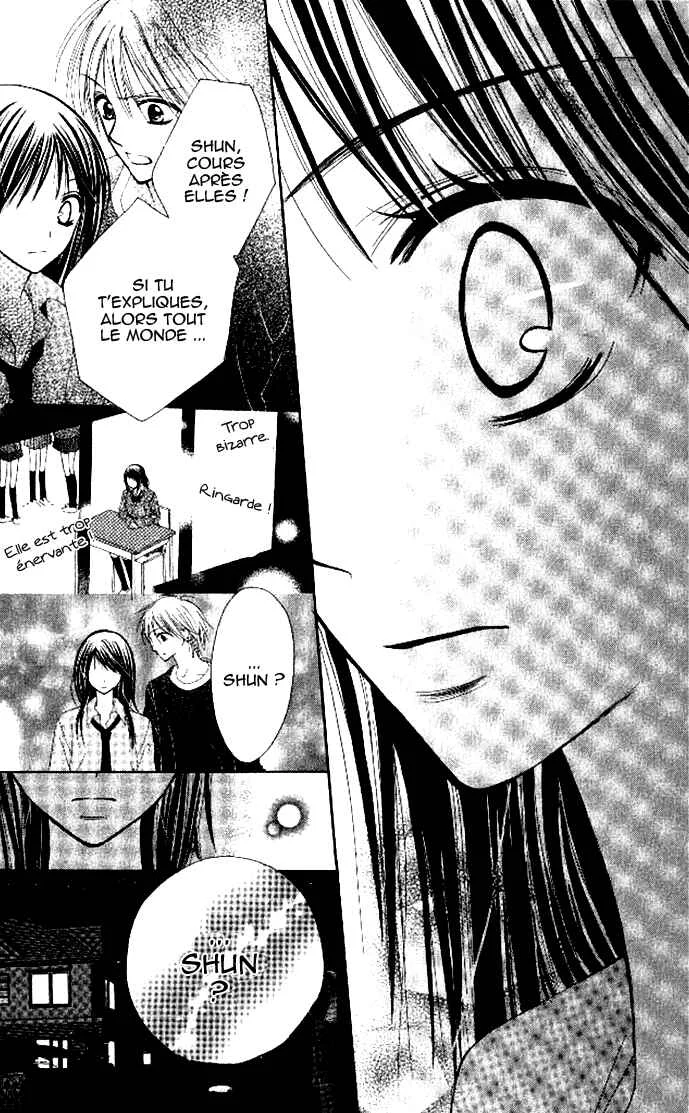 7 Genme wa Himitsu Chapitre 3 - Page 12