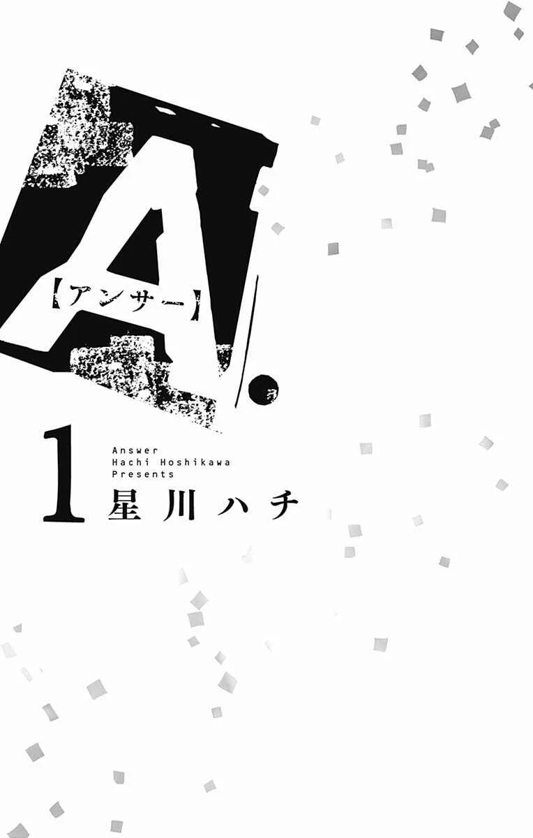 A. - Answer Chapitre 1 - Page 3