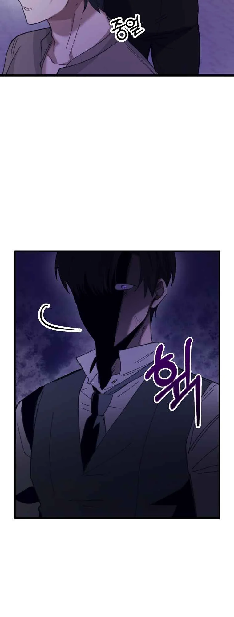 A Dream Escape Chapitre 3 - Page 29