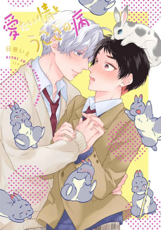 Aitai Jou to Usagi no Yamai Chapitre 4 - Page 2