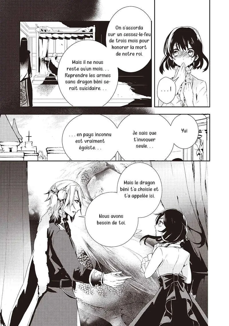 Akachan Ryuu no Osewagakari ni Ninmei Saremashita Chapitre 1 - Page 26