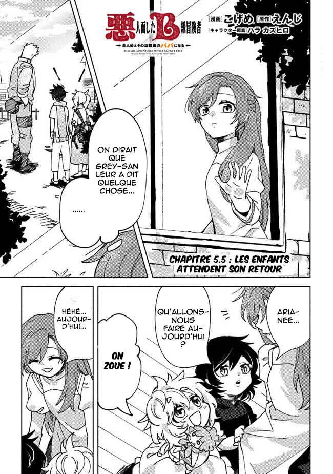 Akunin-zura Shita B-kyuu Boukensha: Shujinkou to Sono Osananajimi-tachi no Papa ni Naru Chapitre 5.5 - Page 1