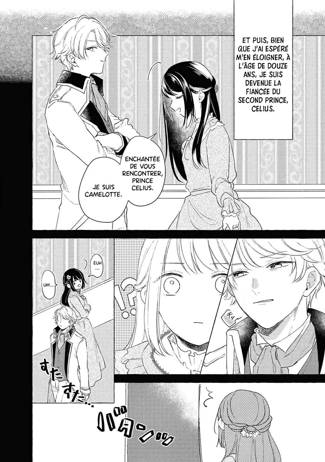 Akuyaku Reijou desu ga, Shiawase ni Natte Misemasu wa! - Anthology Comic Chapitre 5 - Page 6