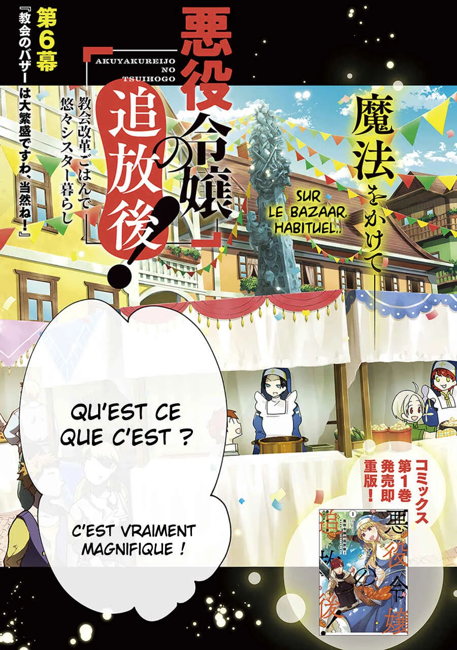 Akuyaku Reijou no Tsuihougo! Chapitre 6 - Page 2