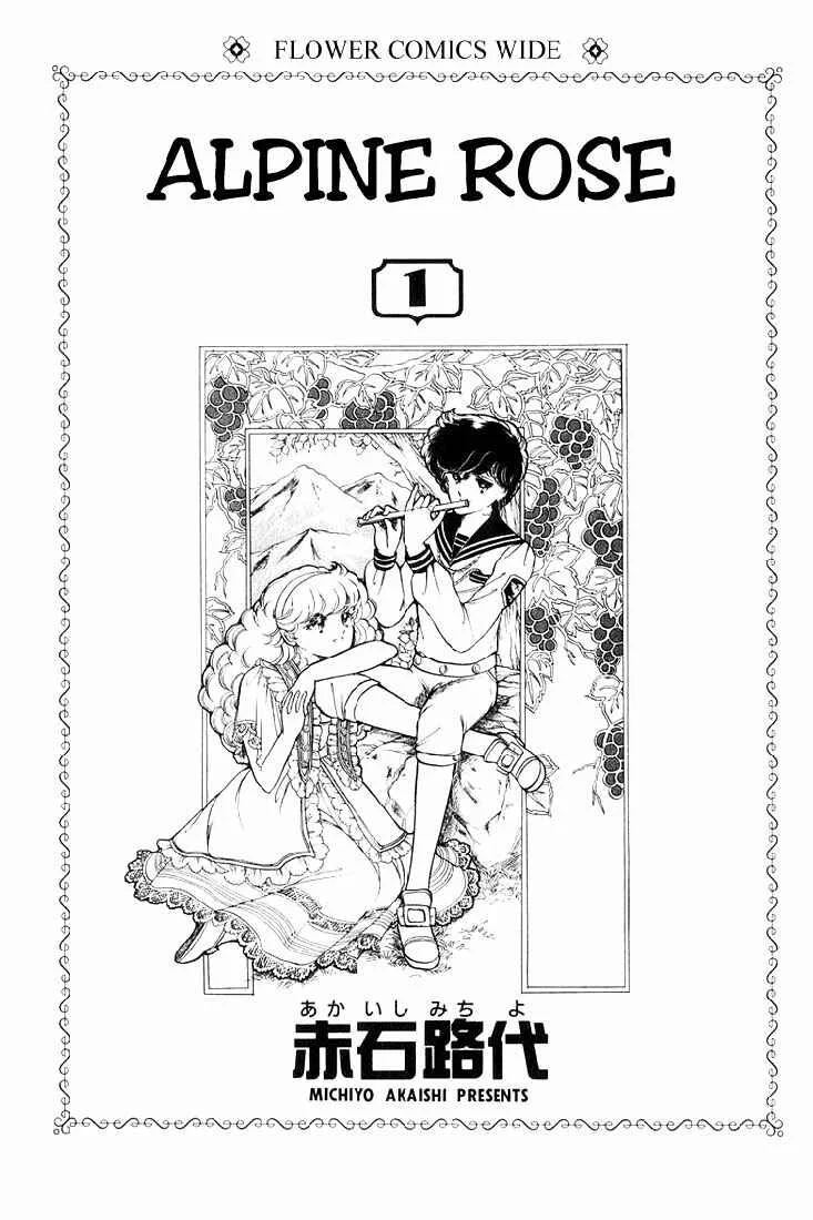 Alpine Rose Chapitre 1 - Page 4
