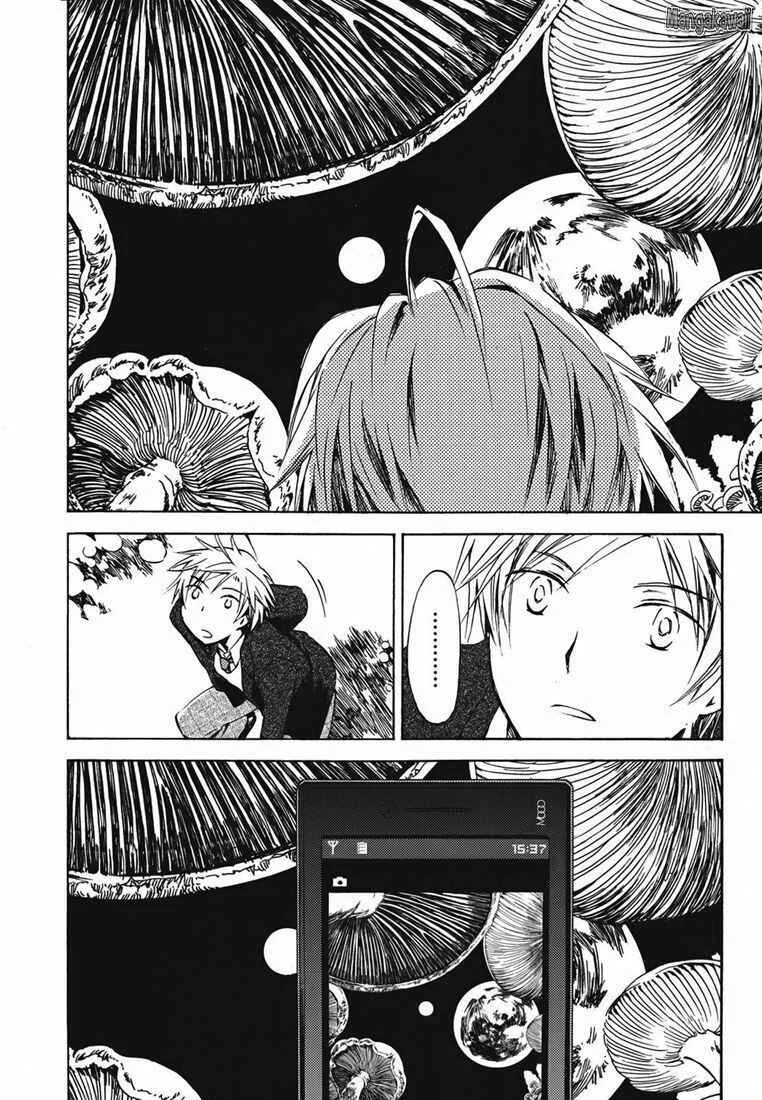 Amagoi Chapitre 2: La saison des pluies - Page 3
