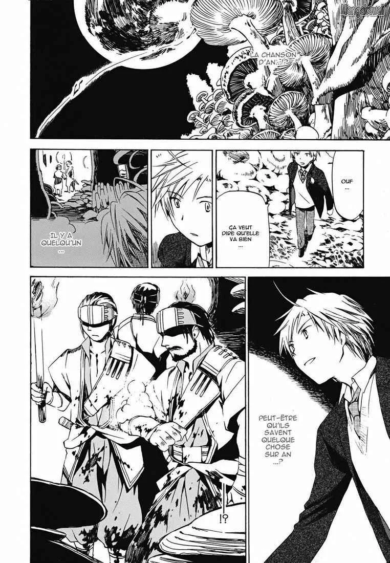 Amagoi Chapitre 2: La saison des pluies - Page 7
