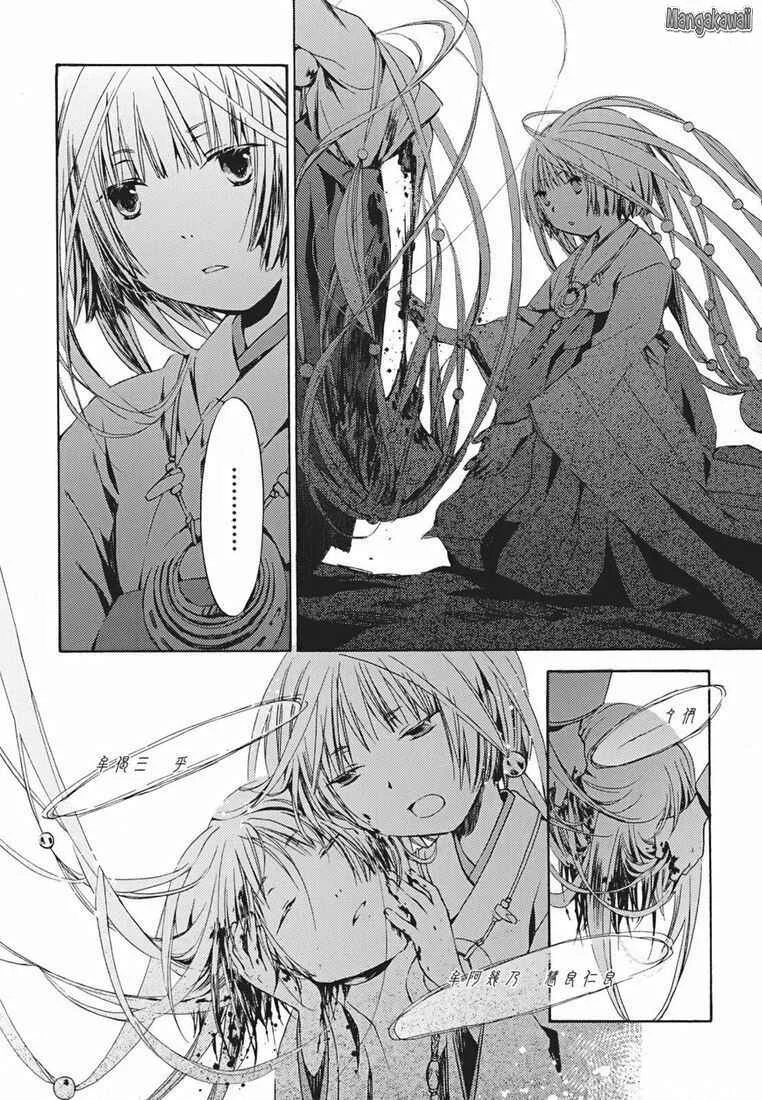 Amagoi Chapitre 2: La saison des pluies - Page 18