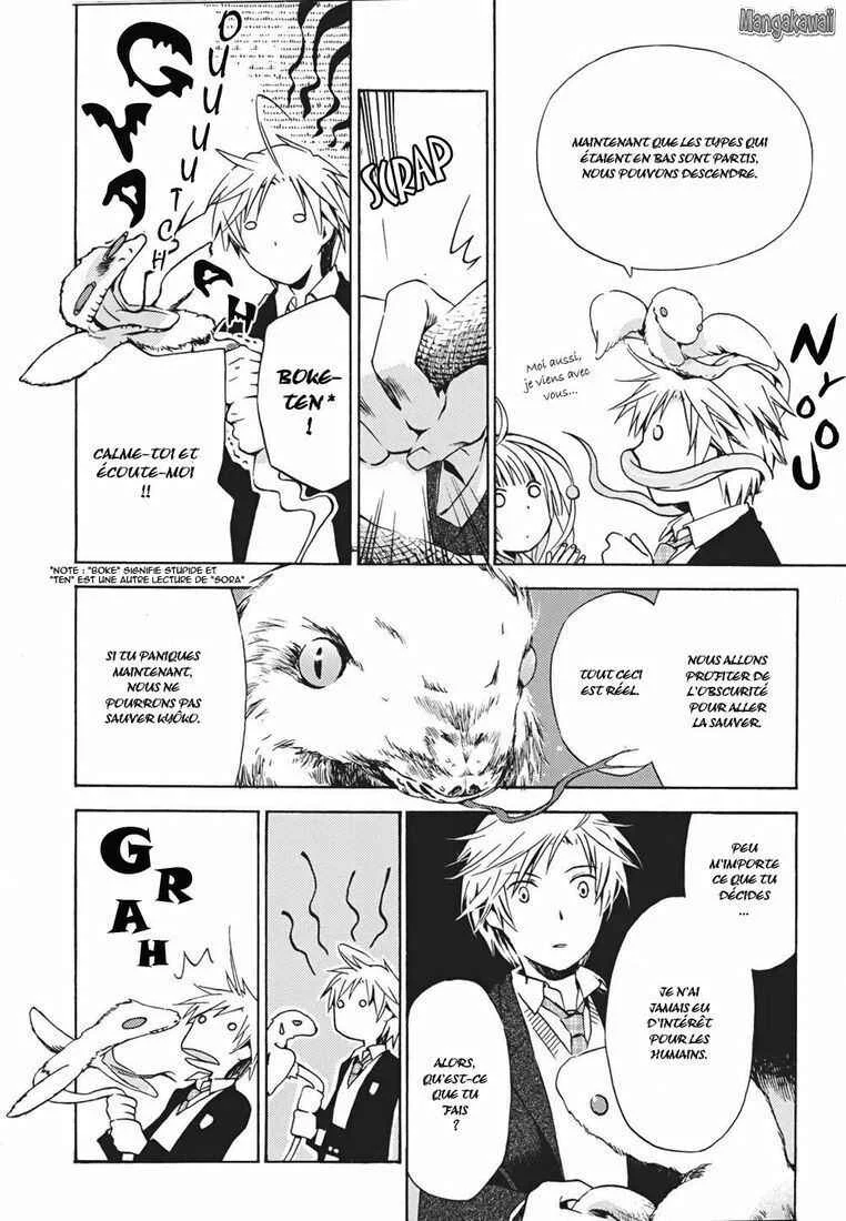 Amagoi Chapitre 2: La saison des pluies - Page 30