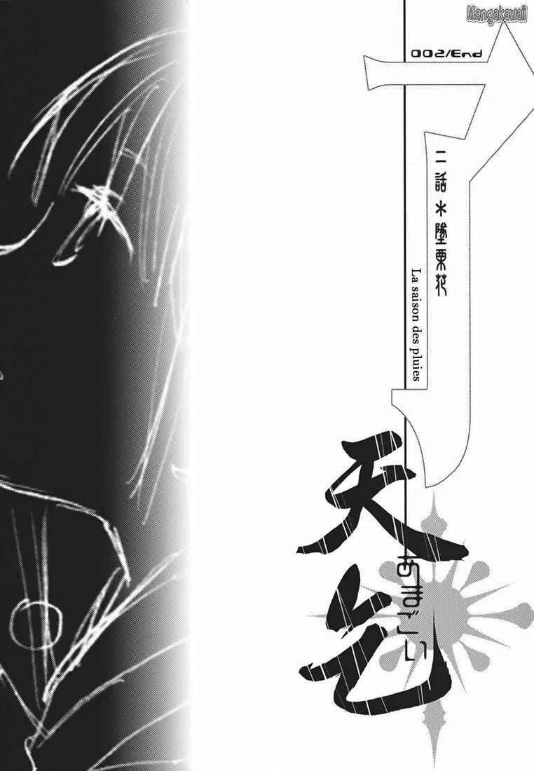 Amagoi Chapitre 2: La saison des pluies - Page 35