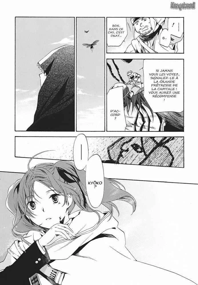 Amagoi Chapitre 4: Déluge - Page 4