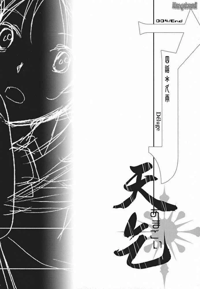 Amagoi Chapitre 4: Déluge - Page 30