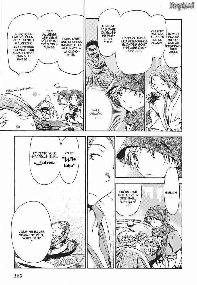 Amagoi Chapitre 5: Nuit claire - Page 15