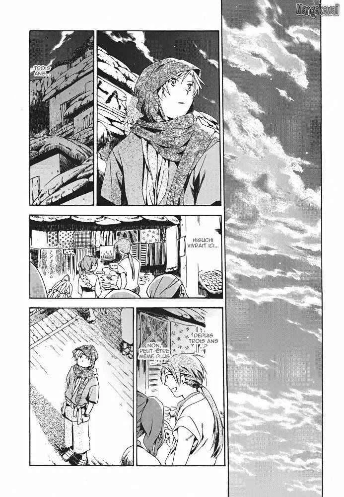 Amagoi Chapitre 5: Nuit claire - Page 18