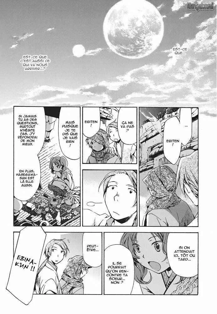 Amagoi Chapitre 5: Nuit claire - Page 19