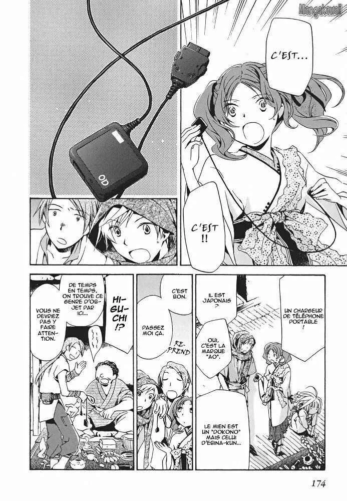 Amagoi Chapitre 5: Nuit claire - Page 20