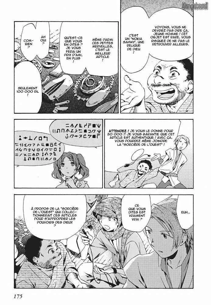 Amagoi Chapitre 5: Nuit claire - Page 21