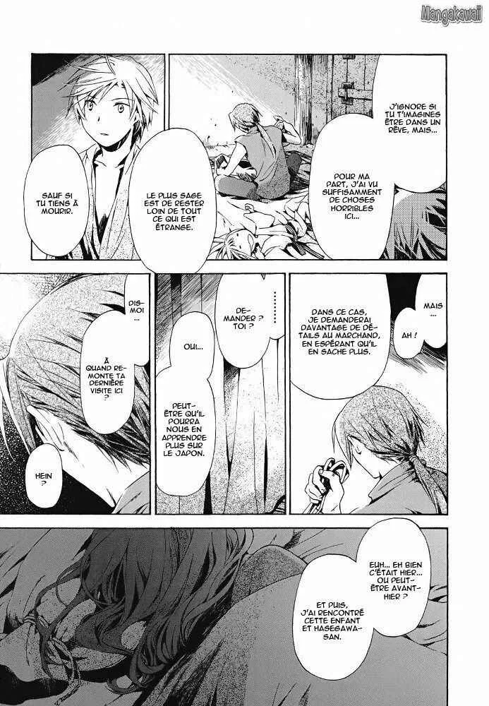 Amagoi Chapitre 5: Nuit claire - Page 27