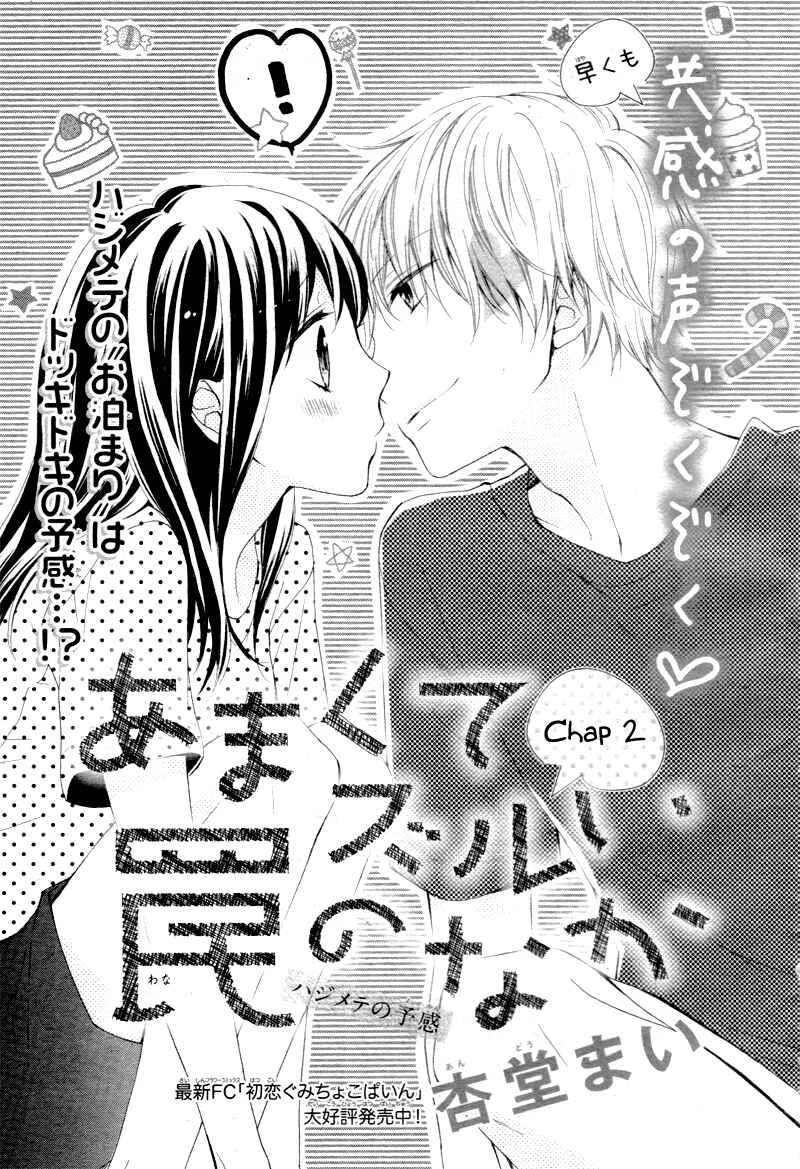Amakute Zurui Wana no Naka Chapitre 2 - Page 7