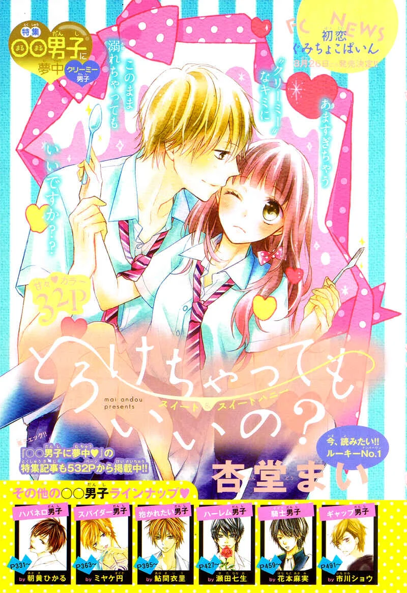 Amakute Zurui Wana no Naka Chapitre 3.5: Torokechatte mo ii no ? - Page 6