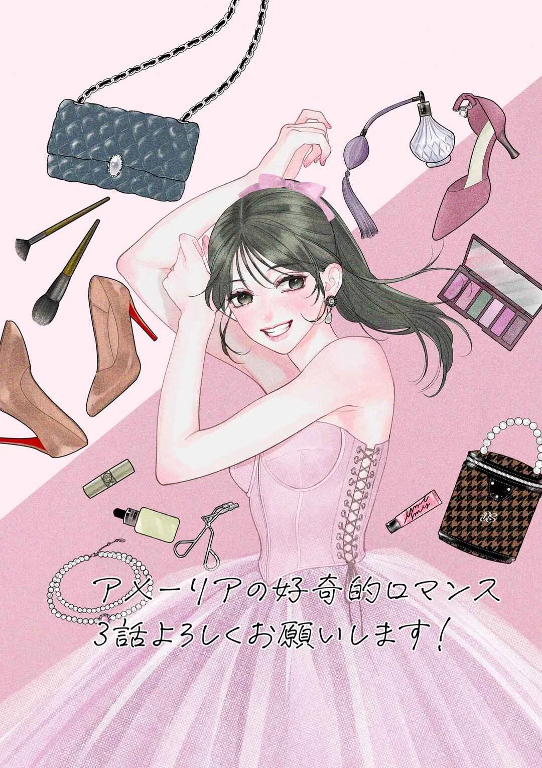 Amelia no Koukiteki Romance Chapitre 3: Amelia est curieuse - Page 2