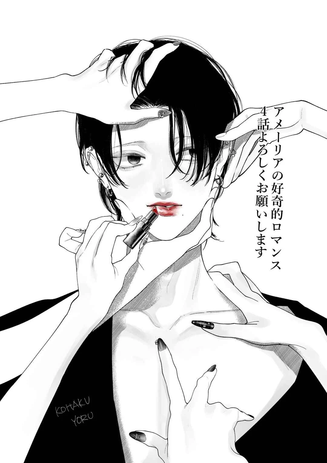 Amelia no Koukiteki Romance Chapitre 4: Amelia, tu as fait tomber quelque chose - Page 2