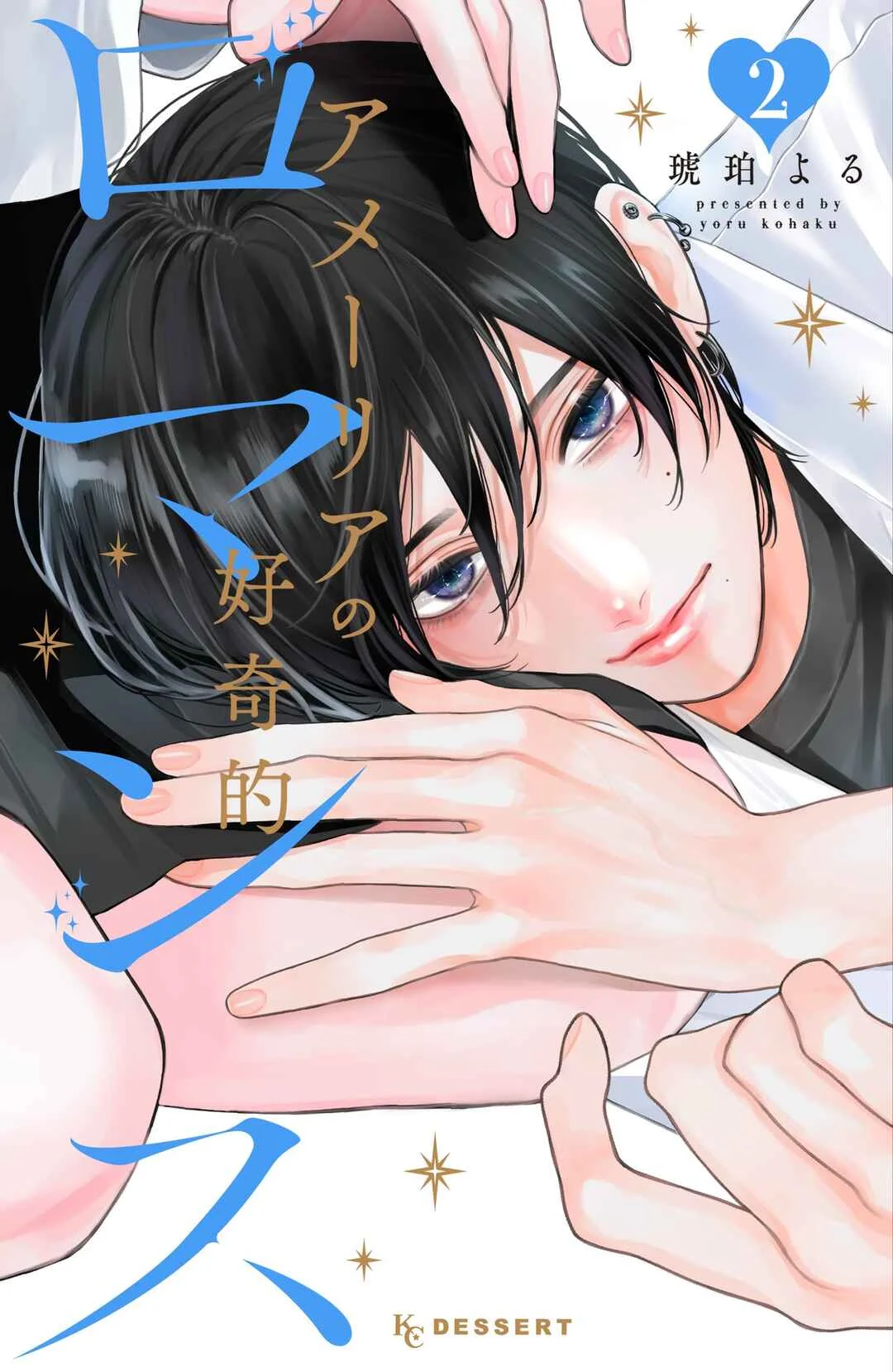 Amelia no Koukiteki Romance Chapitre 5: Amelia a attrapé froid - Page 3