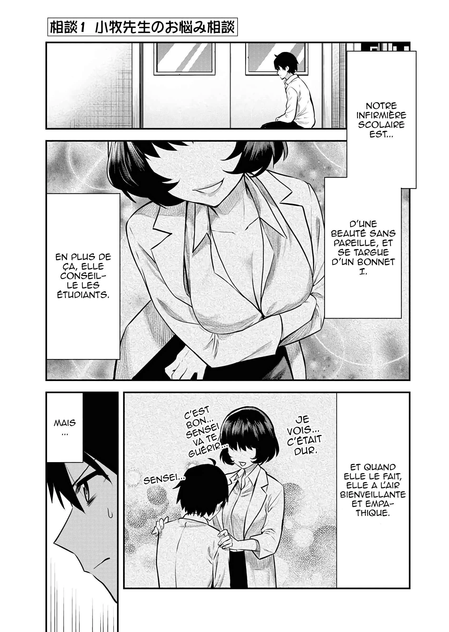 Anjou-san no Gakkou no Hokenshitsu no Komaki-sensei Chapitre 1 - Page 7