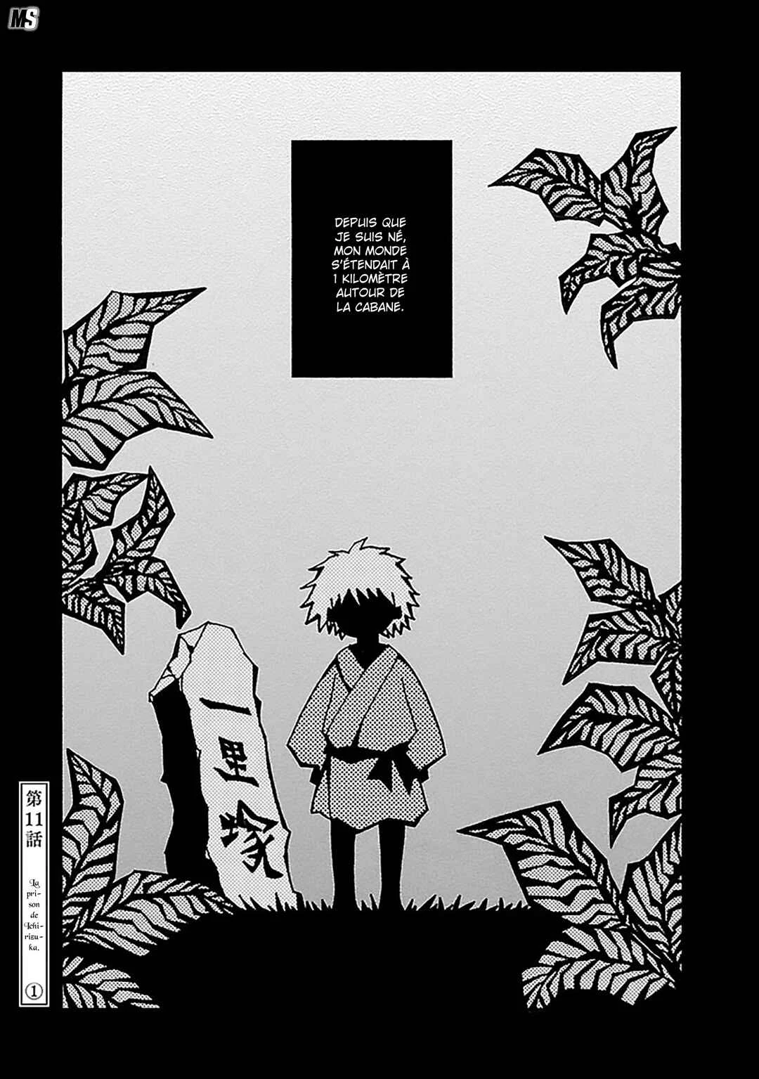 Ao no Haha Chapitre 11: La prison de Ichirizuka (1) - Page 1