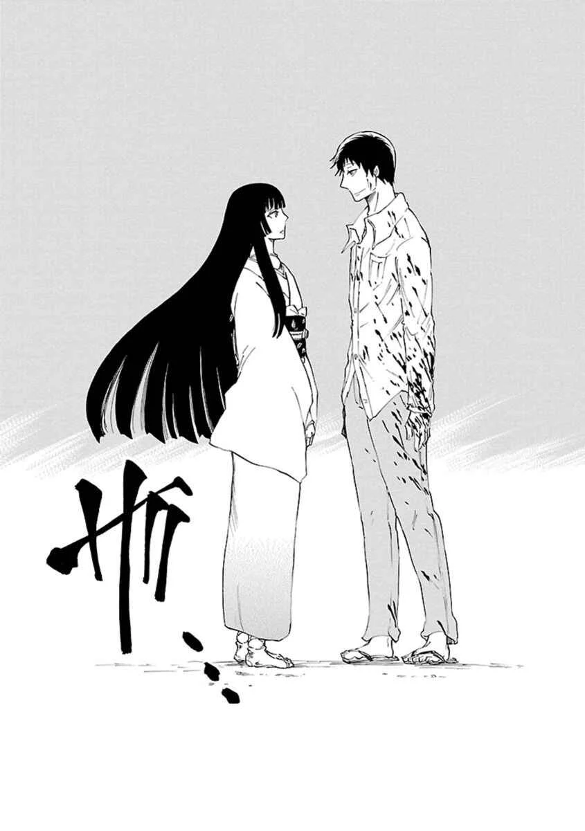 Ao no Haha Chapitre 14: La pièce de la grande montagne  - Page 10