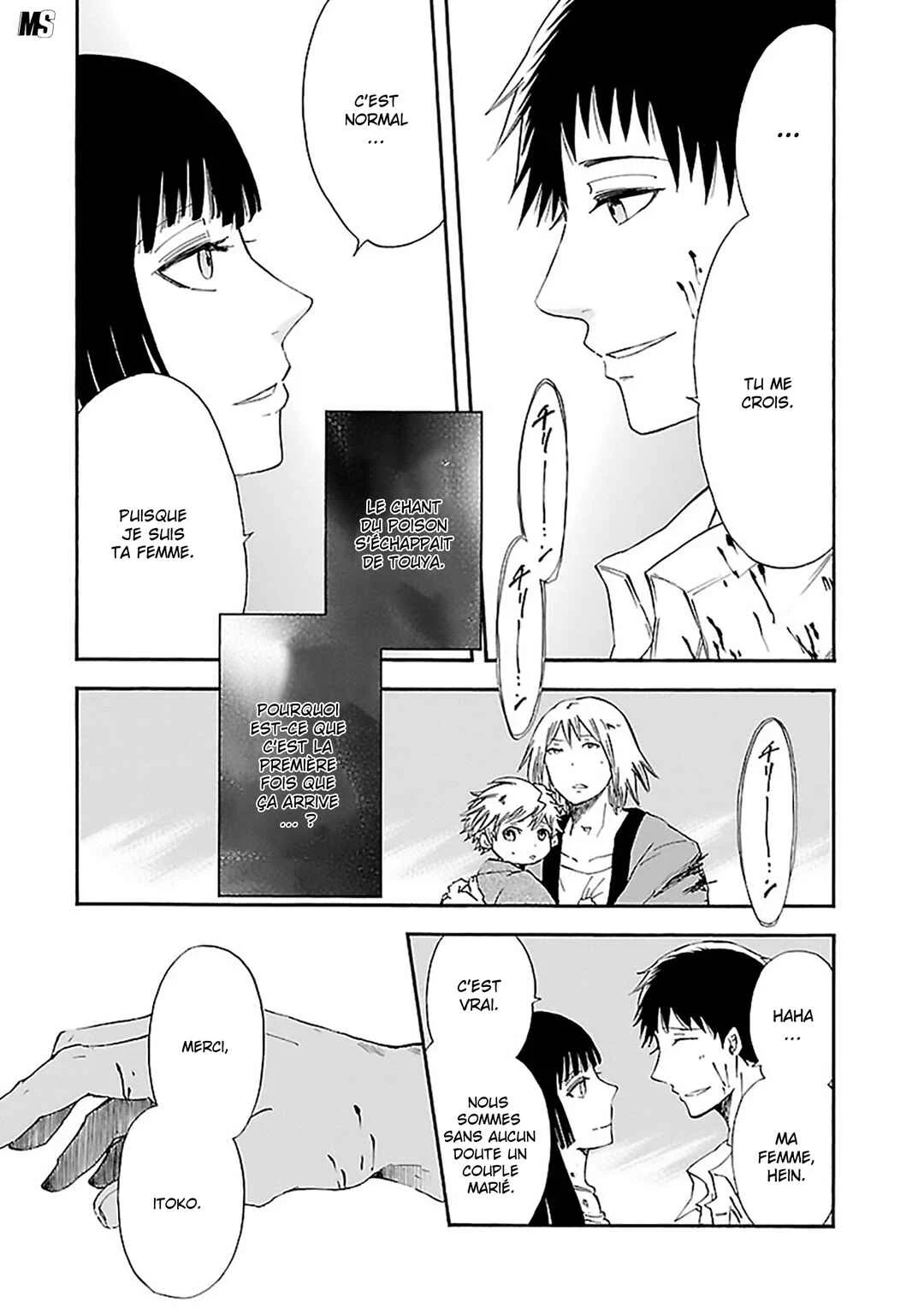 Ao no Haha Chapitre 14: La pièce de la grande montagne  - Page 11