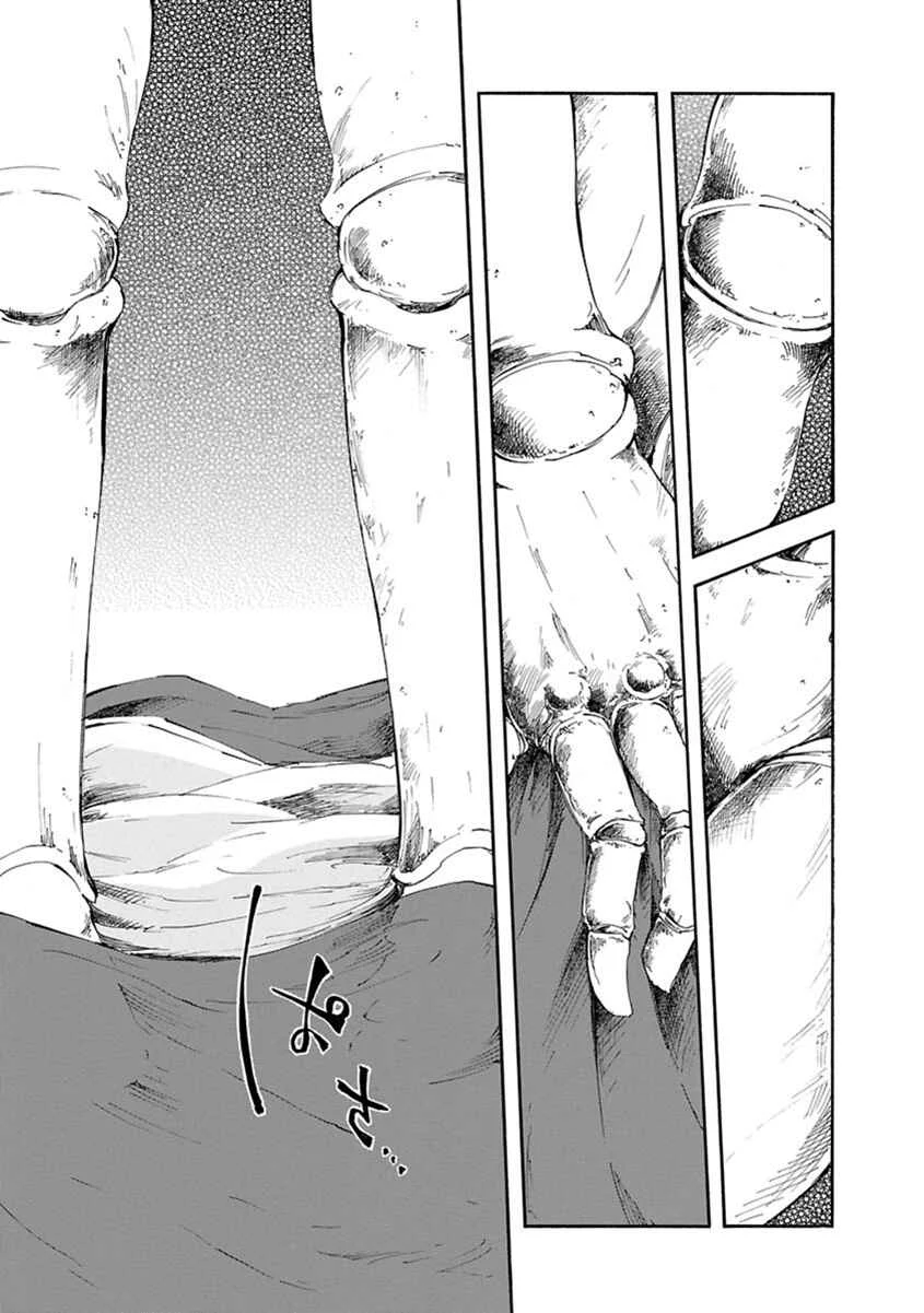 Ao no Haha Chapitre 3 - Page 11
