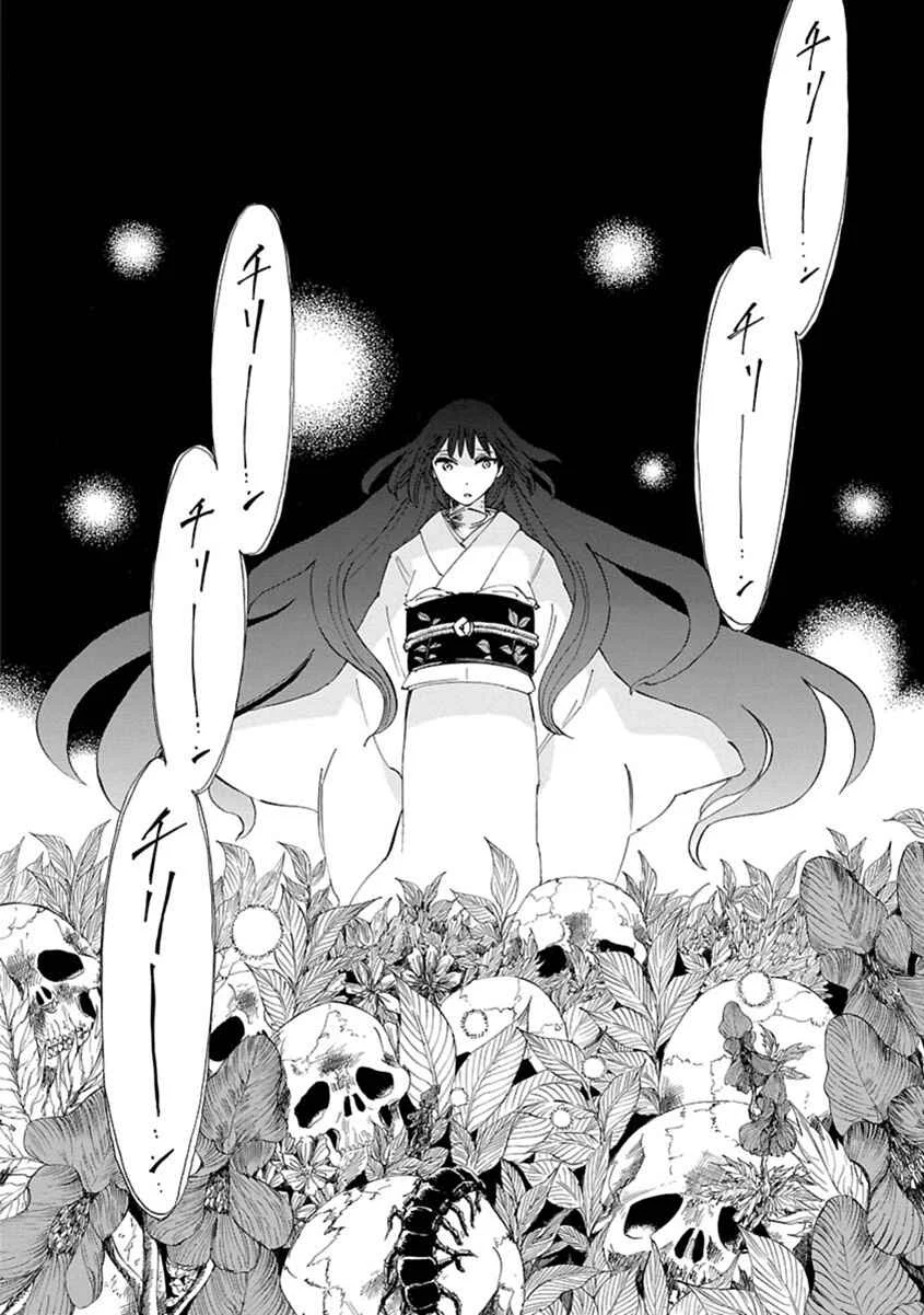 Ao no Haha Chapitre 4 - Page 20