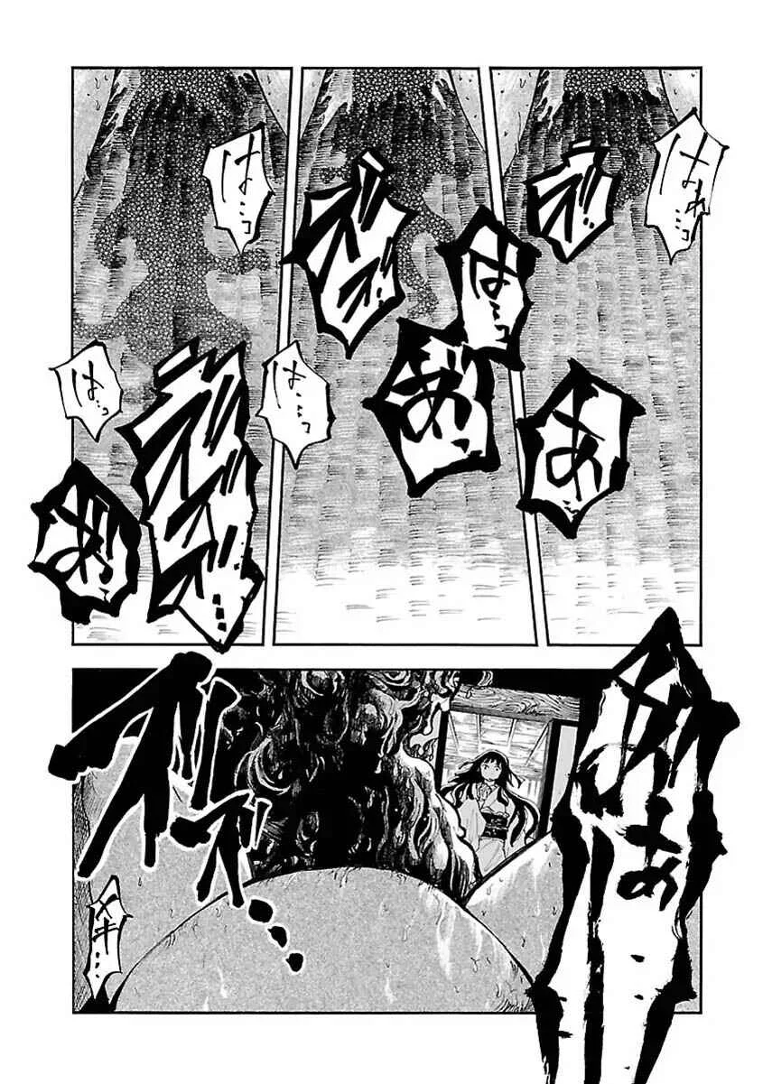 Ao no Haha Chapitre 5 - Page 20