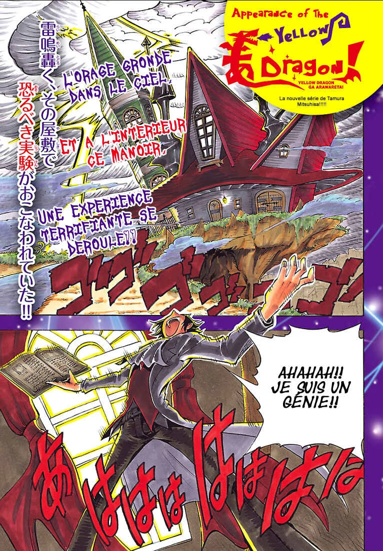 Appearance of the Yellow Dragon! Chapitre 1: Kimidori entre en scène ! - Page 2