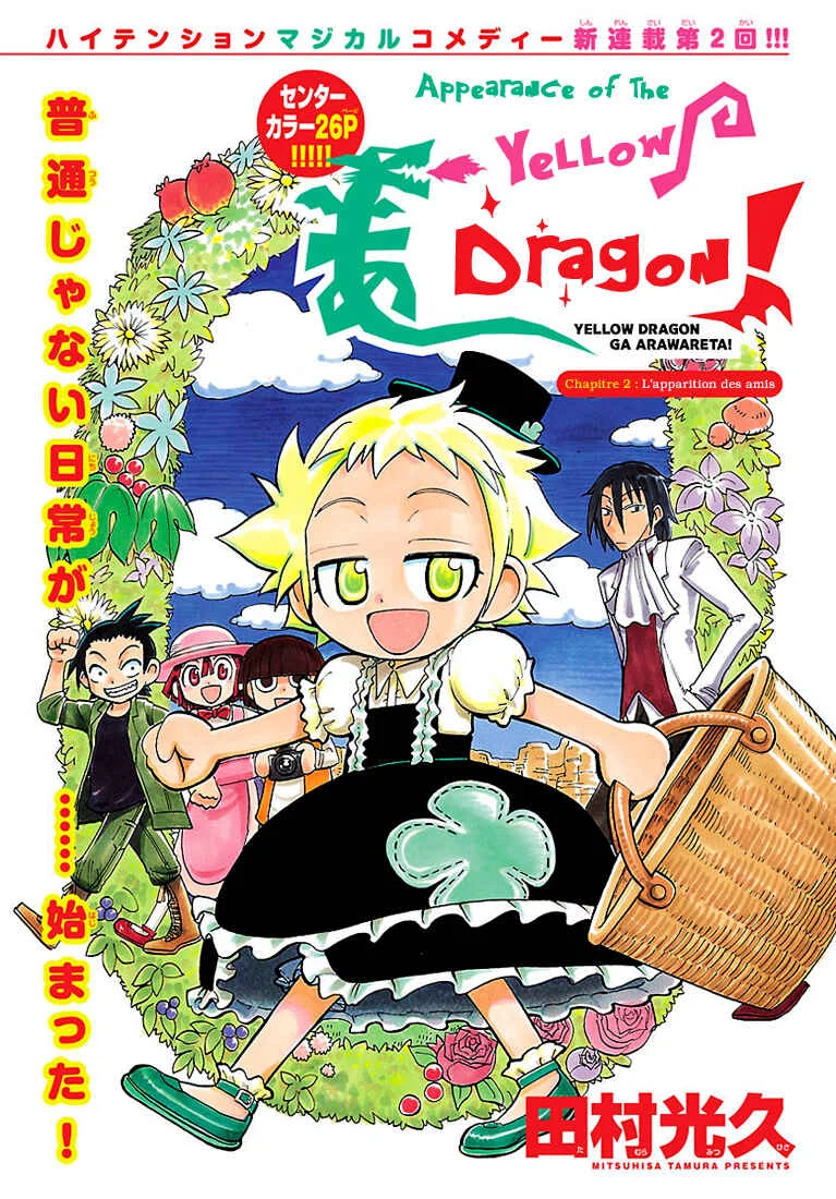Appearance of the Yellow Dragon! Chapitre 2: L’apparition des amis - Page 2
