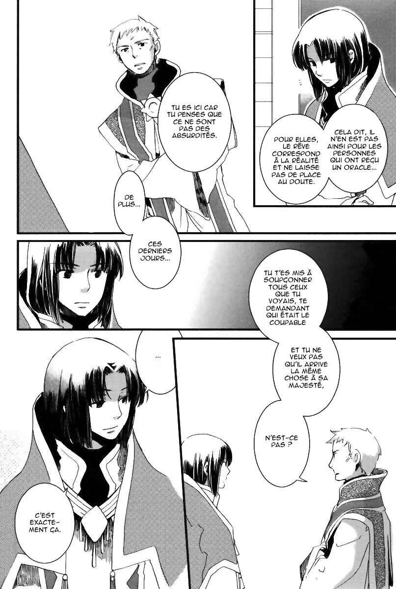 Aruosumente Chapitre 1 - Page 24