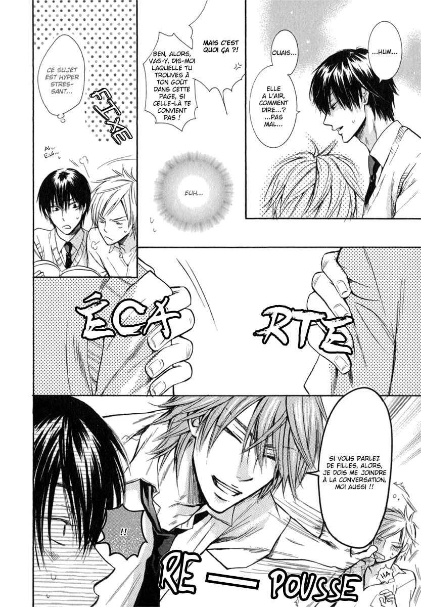 Asobi Janai no Chapitre 2 - Page 2