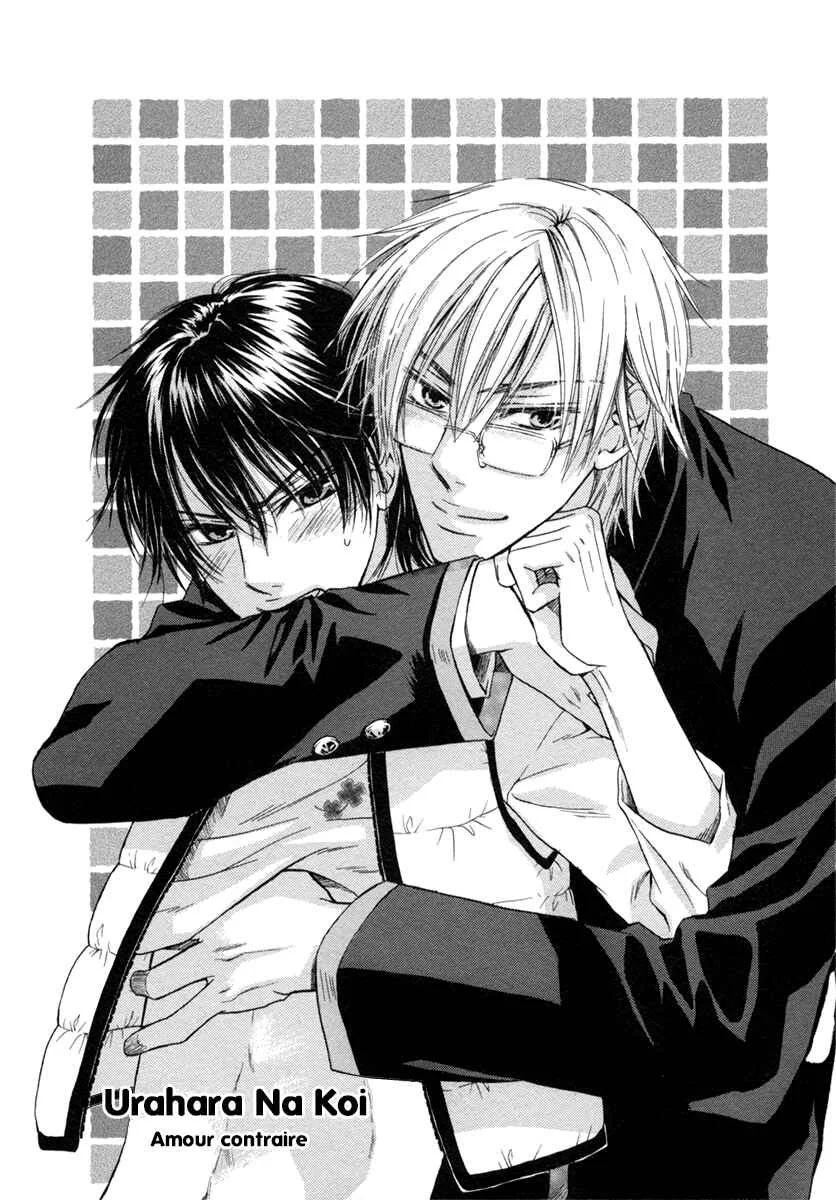 Asobi Janai no Chapitre 3 - Page 1