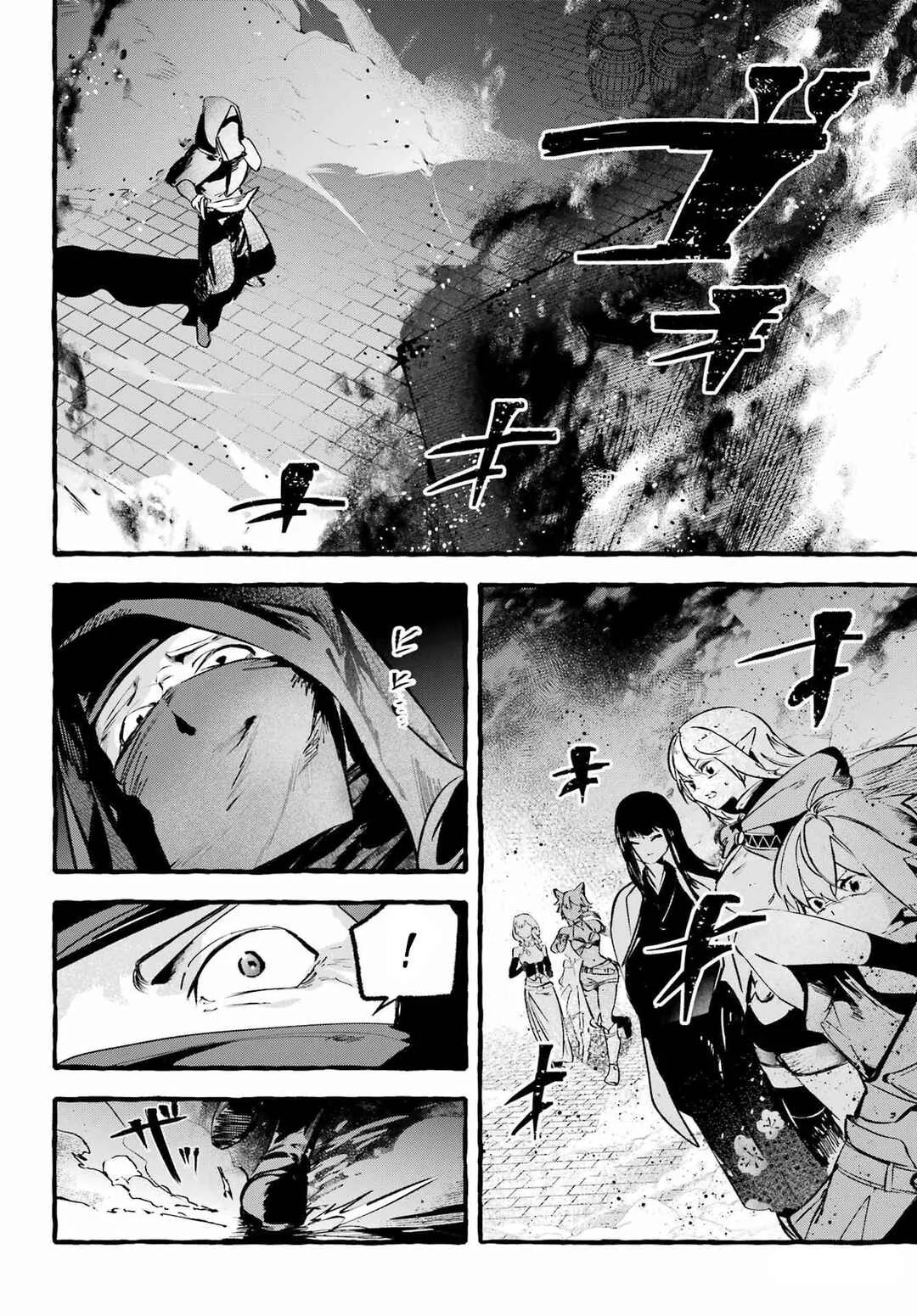 Astraea Record: Dungeon ni Deai o Motomeru no wa Machigatte Iru Darou ka Eiyuutan Chapitre 1 - Page 14