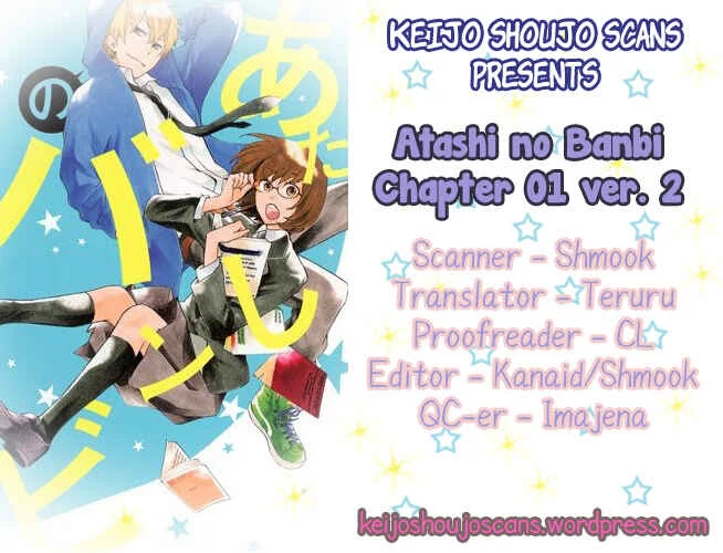 Atashi no Bambi Chapitre 1 - Page 3