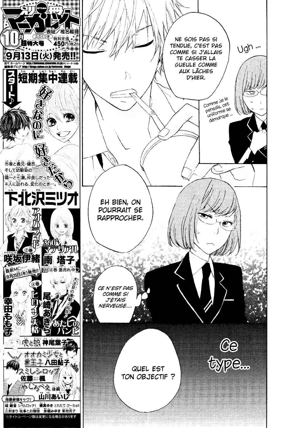 Atashi no Bambi Chapitre 1 - Page 21