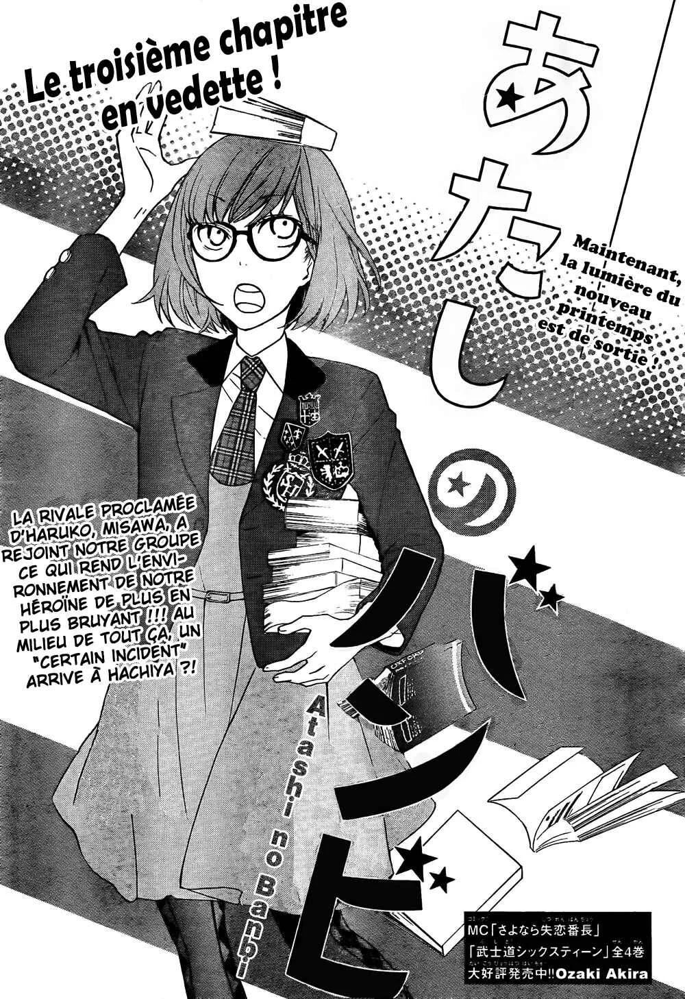Atashi no Bambi Chapitre 3 - Page 3