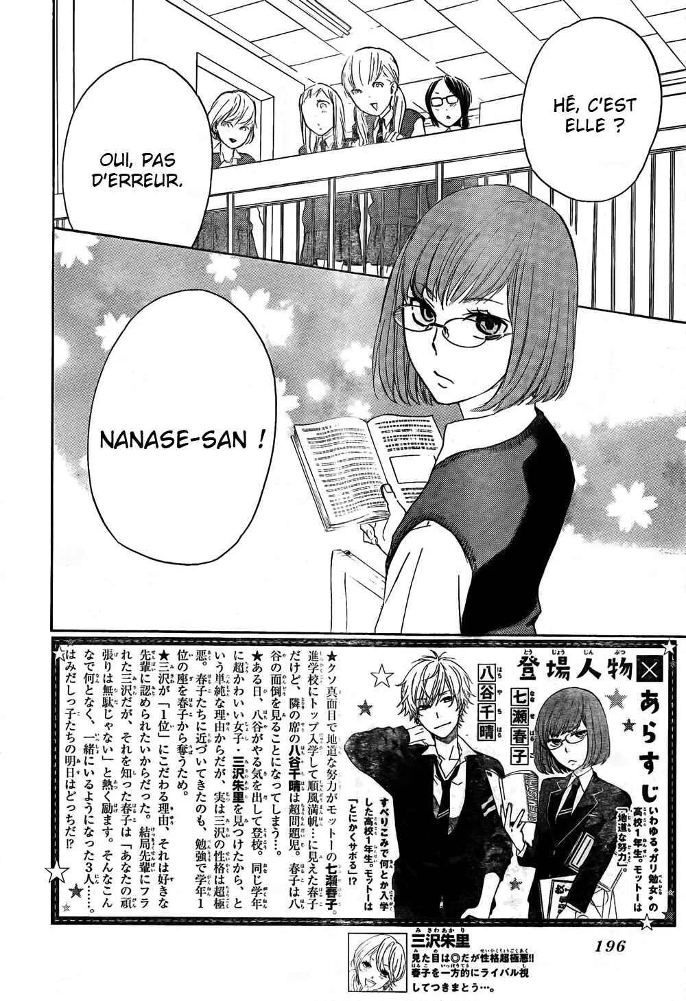 Atashi no Bambi Chapitre 3 - Page 4
