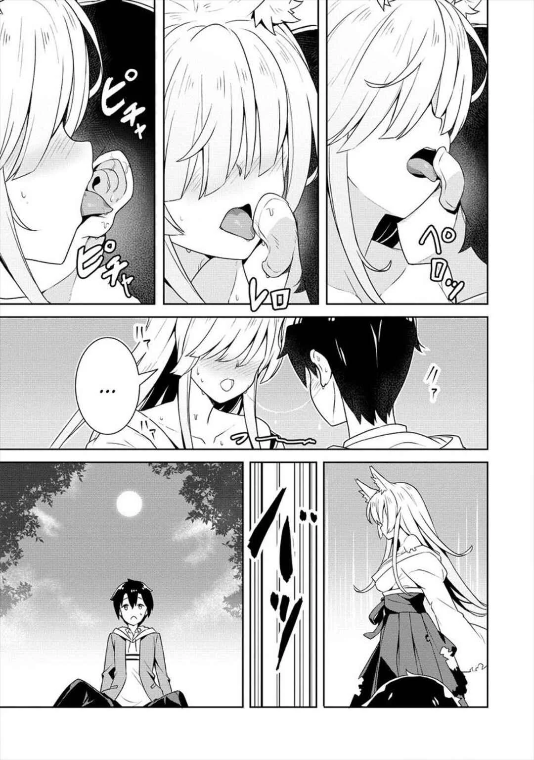 Ayame-senpai wa Boku to Himitsu no Keiyaku wo Chapitre 1: Je serai tienne - Page 6