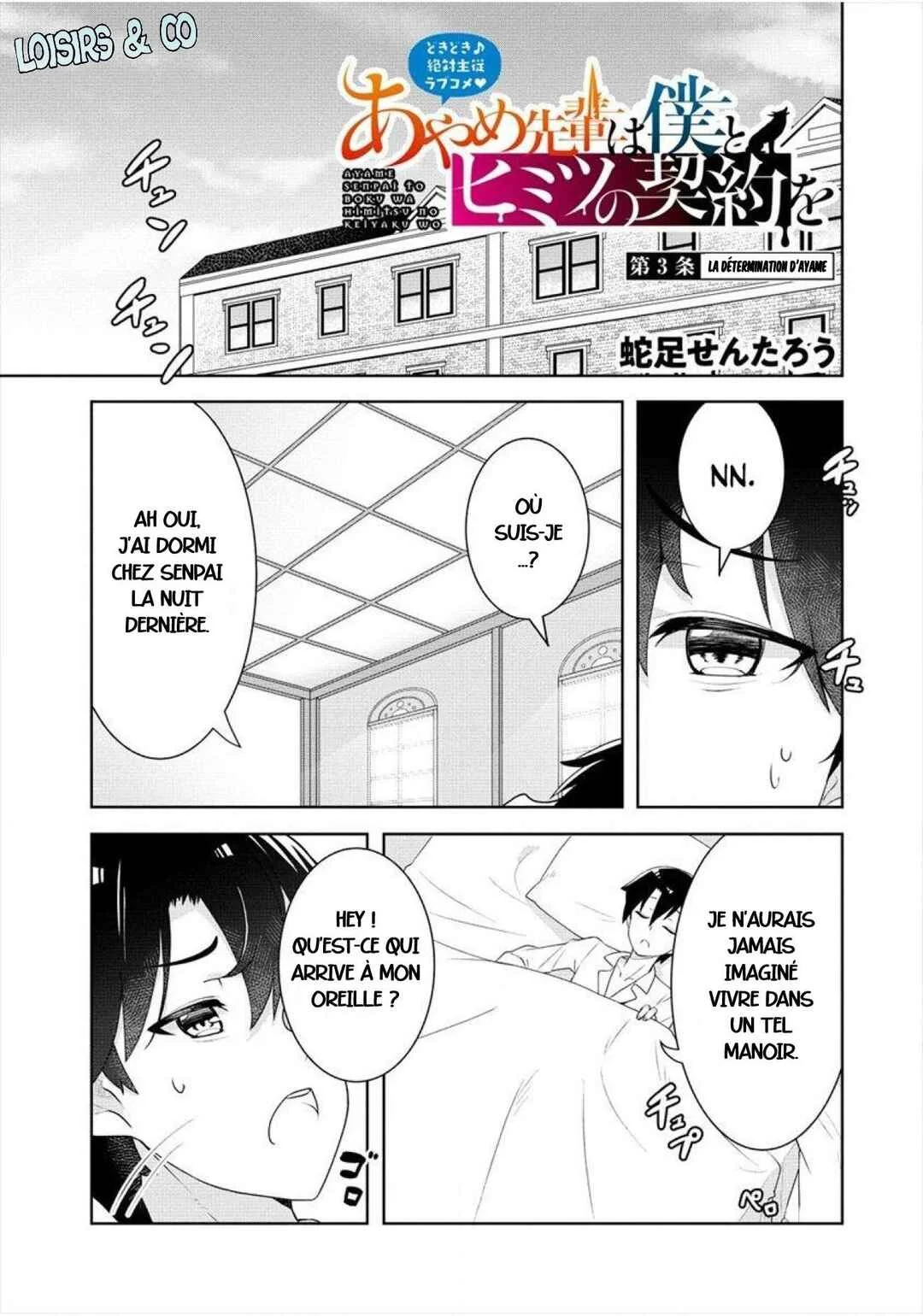 Ayame-senpai wa Boku to Himitsu no Keiyaku wo Chapitre 3: La détermination d'ayame - Page 1