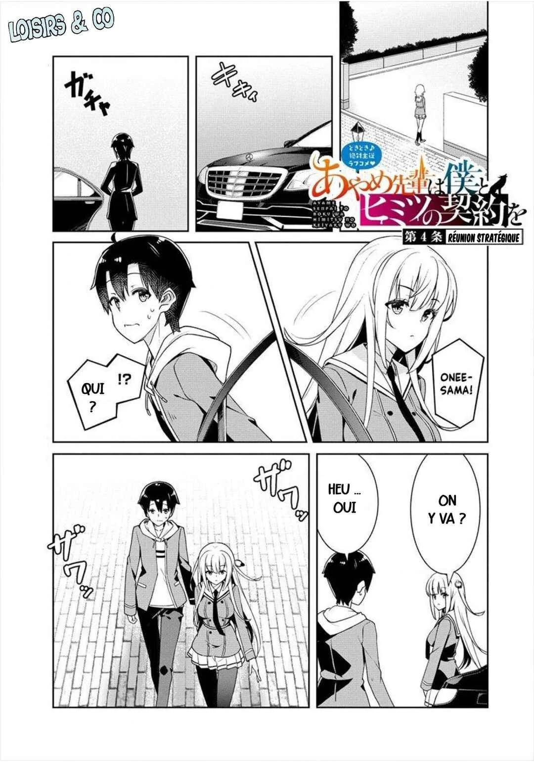 Ayame-senpai wa Boku to Himitsu no Keiyaku wo Chapitre 4: Réunion stratégique_ - Page 1